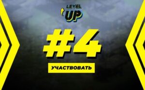 levelup_4